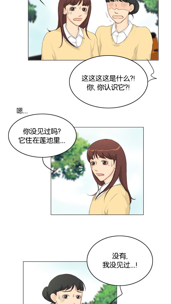 《鬼新娘》第17话 第42页