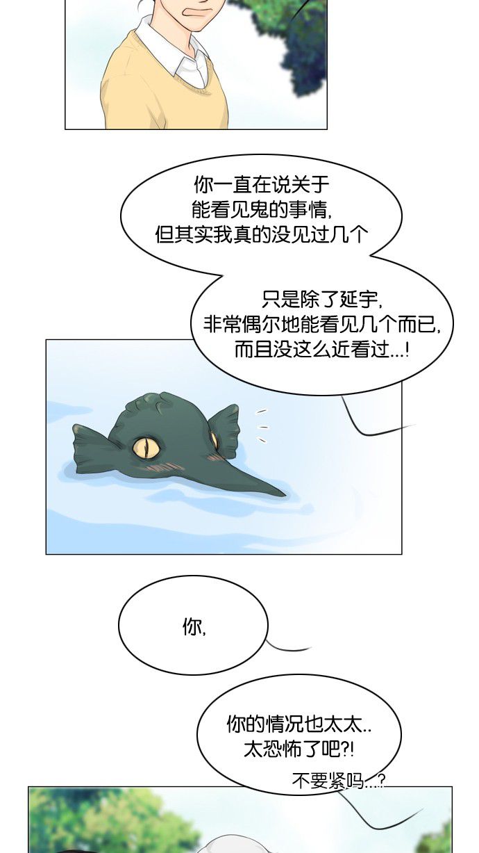 《鬼新娘》第17话 第43页