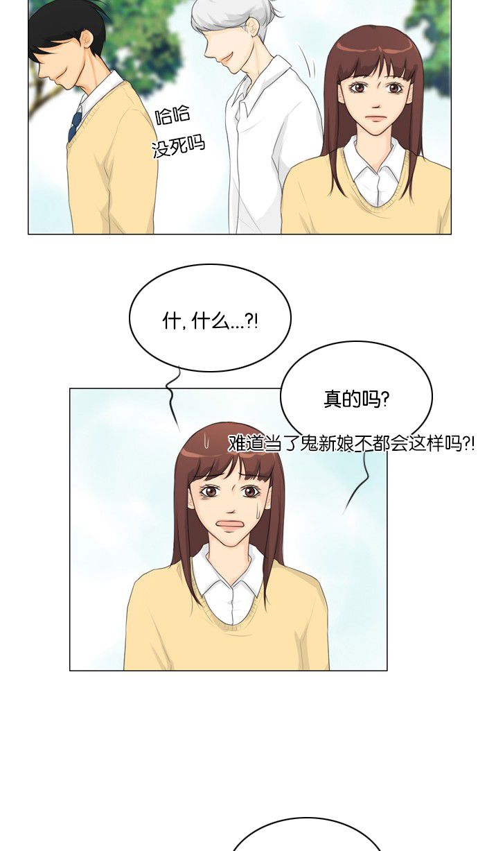 《鬼新娘》第17话 第44页