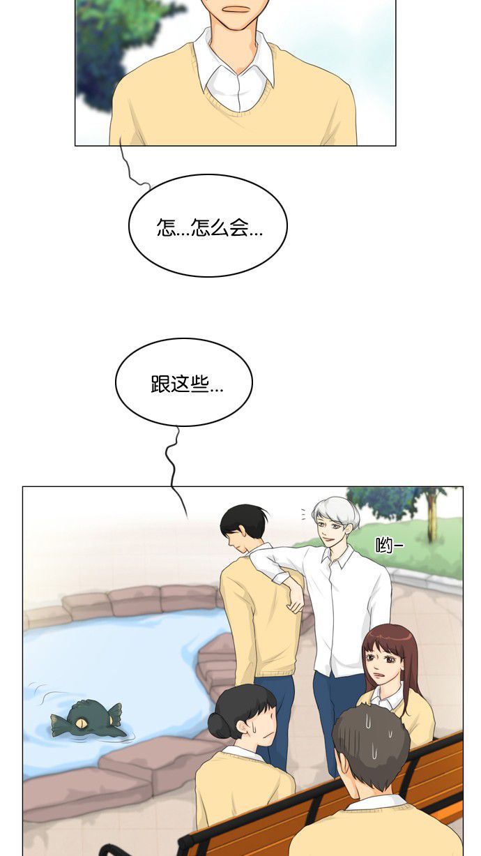 《鬼新娘》第17话 第46页