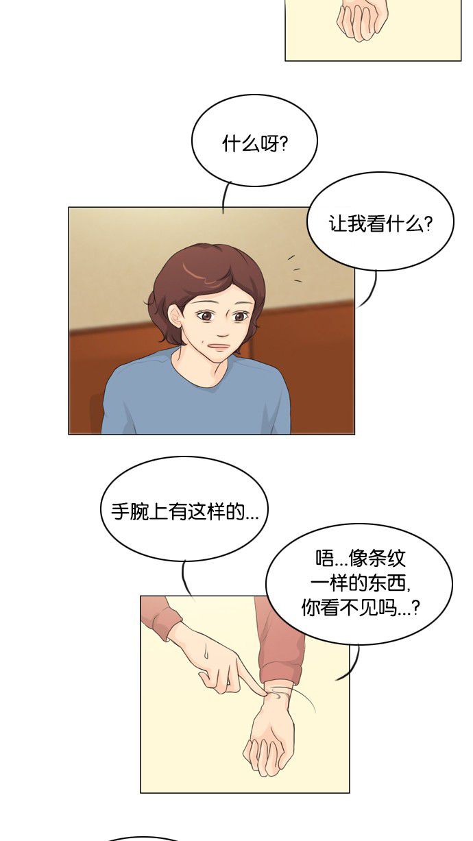 《鬼新娘》第17话 第5页