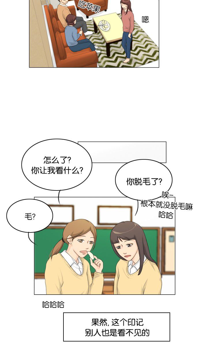 《鬼新娘》第17话 第7页