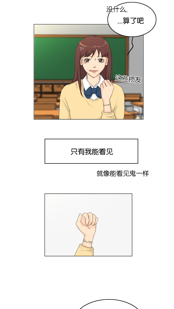 《鬼新娘》第17话 第8页