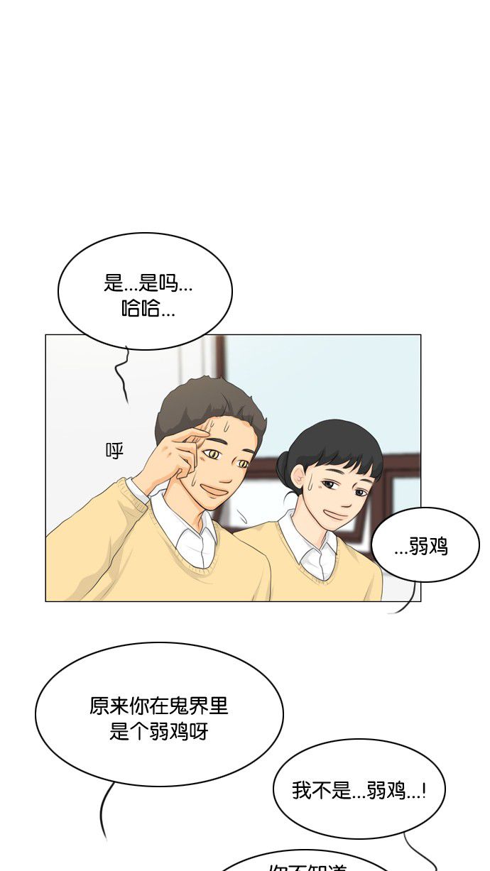 《鬼新娘》第18话 第12页