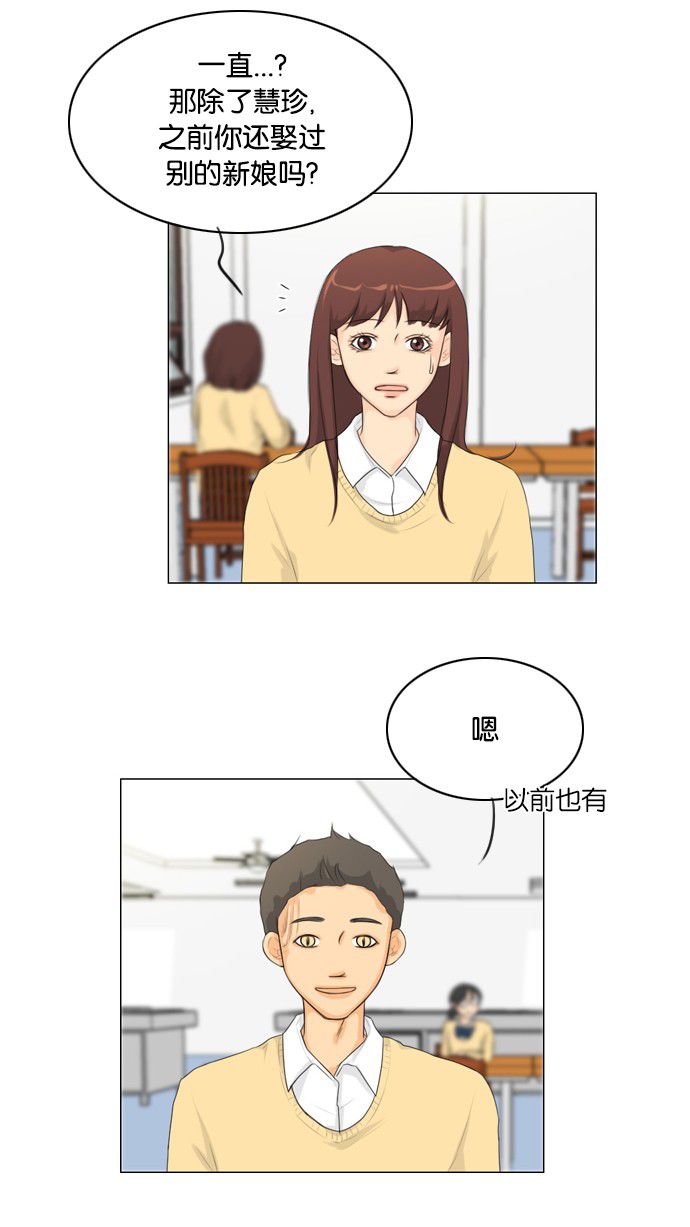《鬼新娘》第18话 第19页