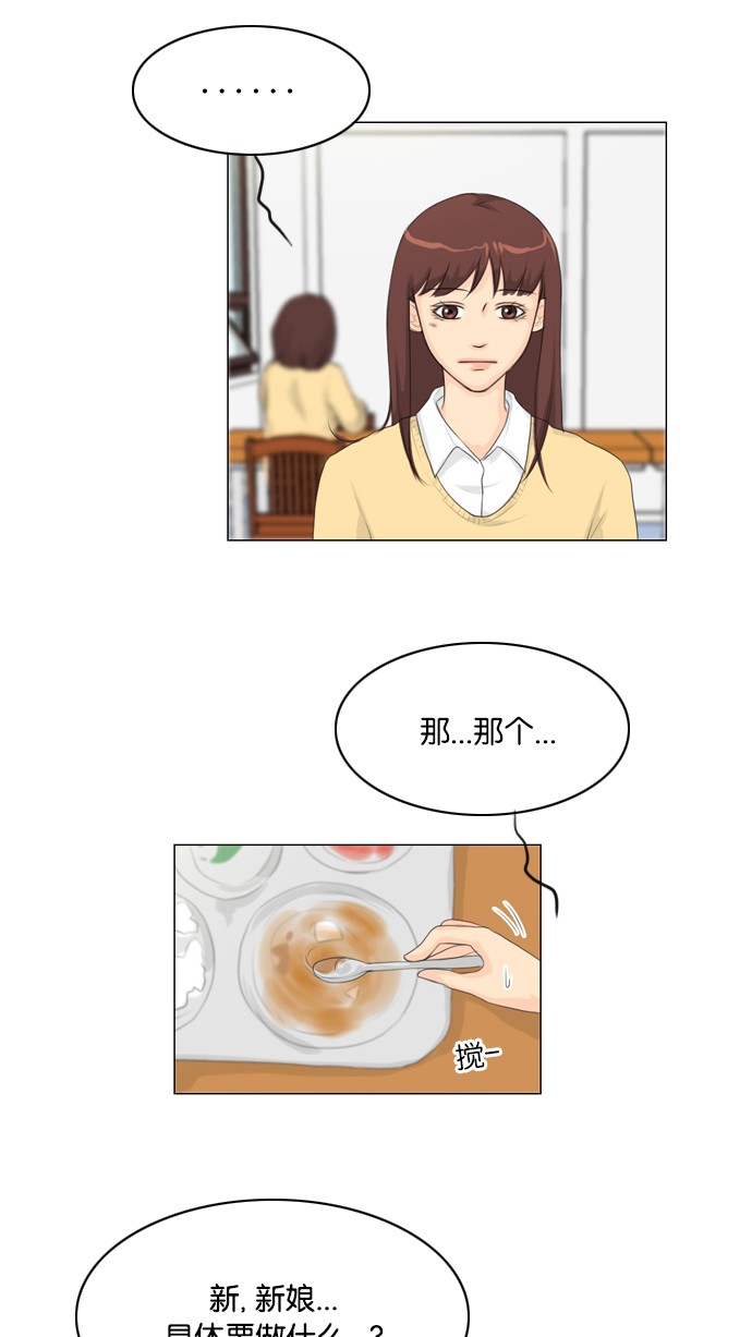 《鬼新娘》第18话 第20页