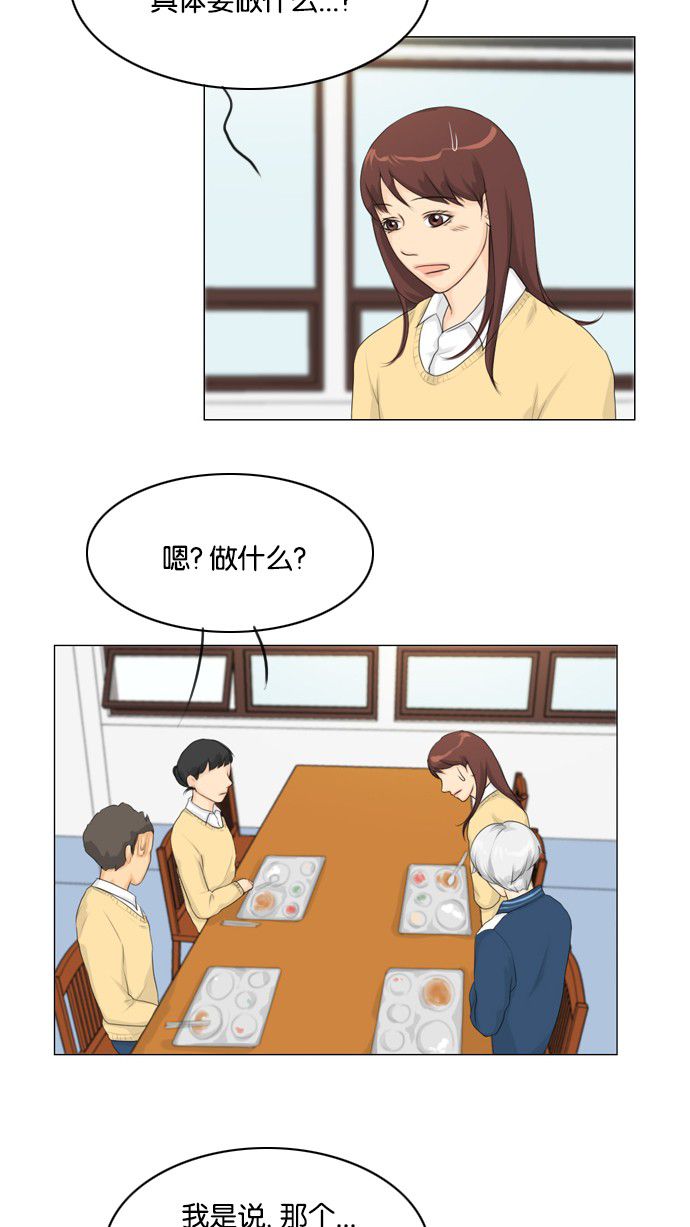 《鬼新娘》第18话 第21页