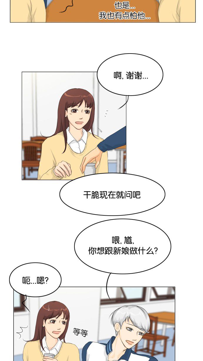 《鬼新娘》第18话 第27页