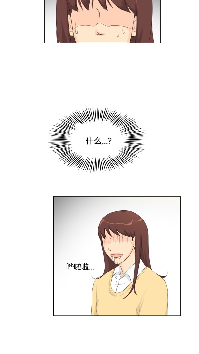 《鬼新娘》第18话 第31页