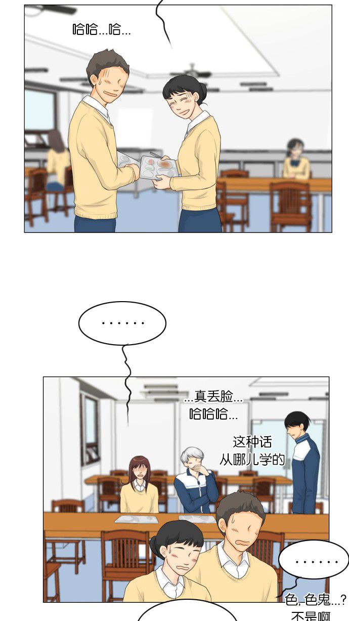 《鬼新娘》第18话 第34页
