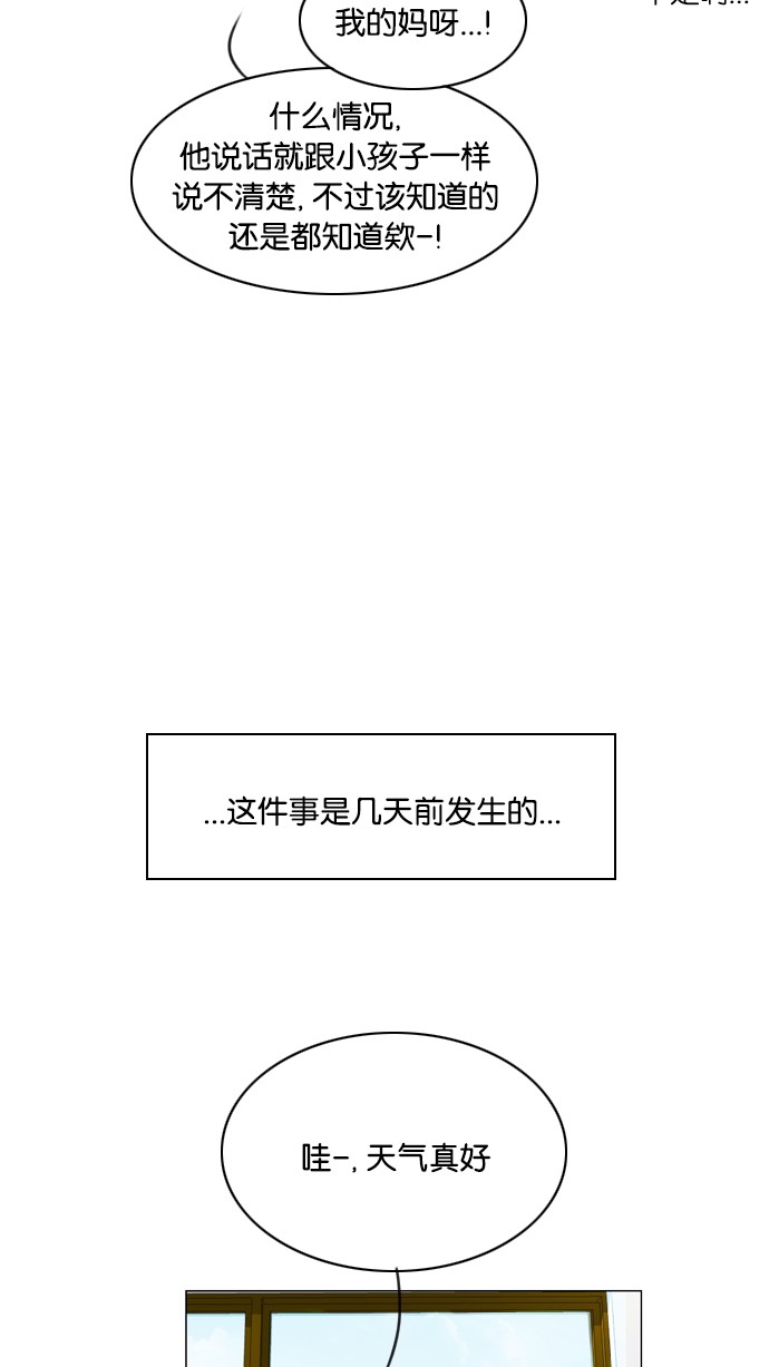 《鬼新娘》第18话 第35页