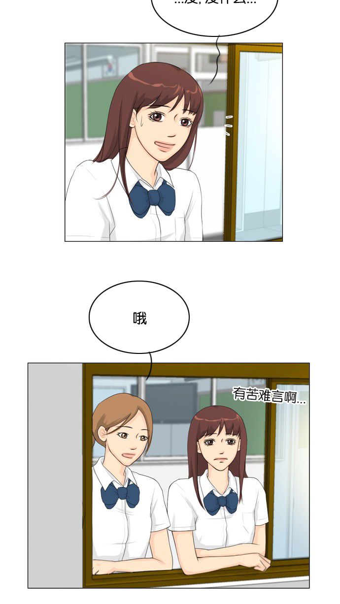 《鬼新娘》第18话 第37页