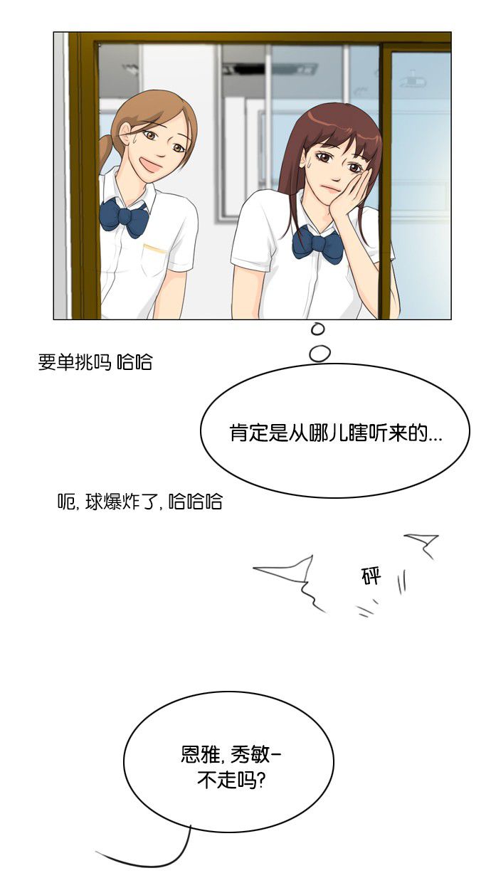 《鬼新娘》第18话 第45页