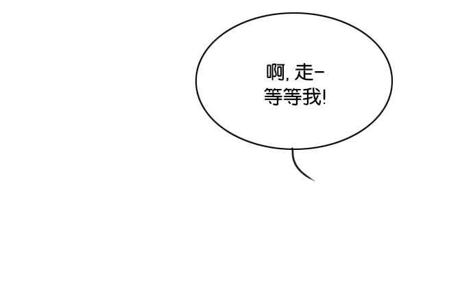 《鬼新娘》第18话 第46页