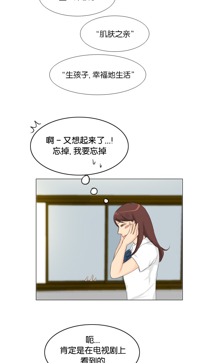 《鬼新娘》第18话 第49页