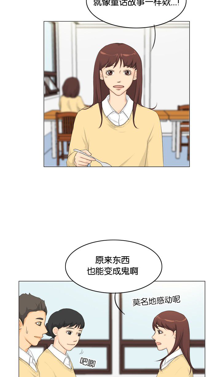 《鬼新娘》第18话 第6页