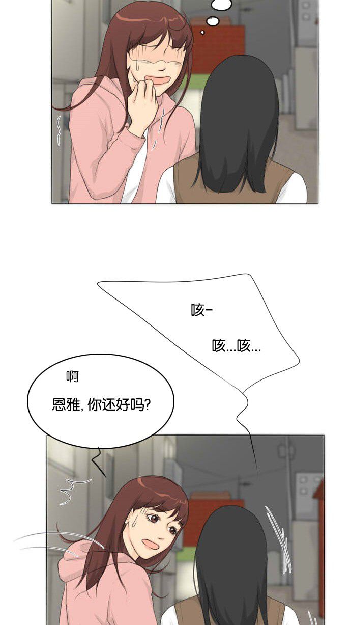 《鬼新娘》第16话 第16页