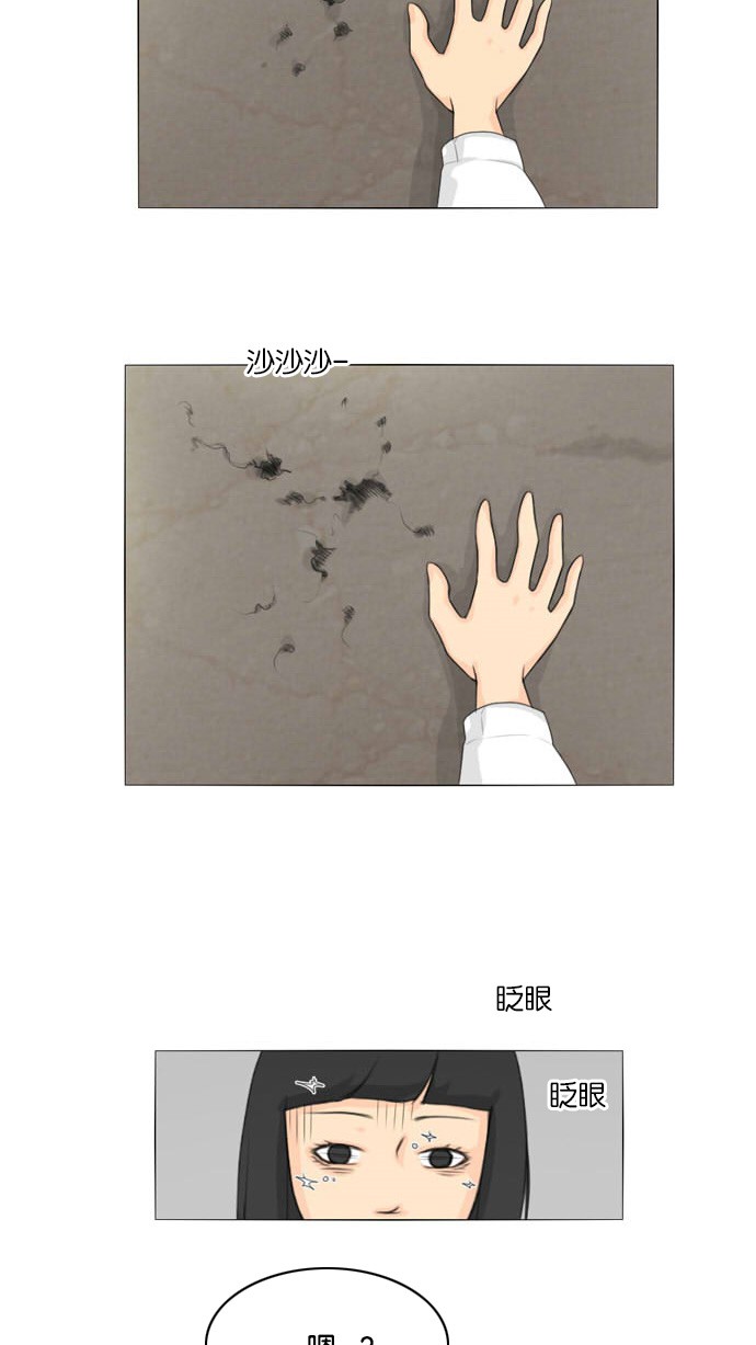《鬼新娘》第16话 第18页