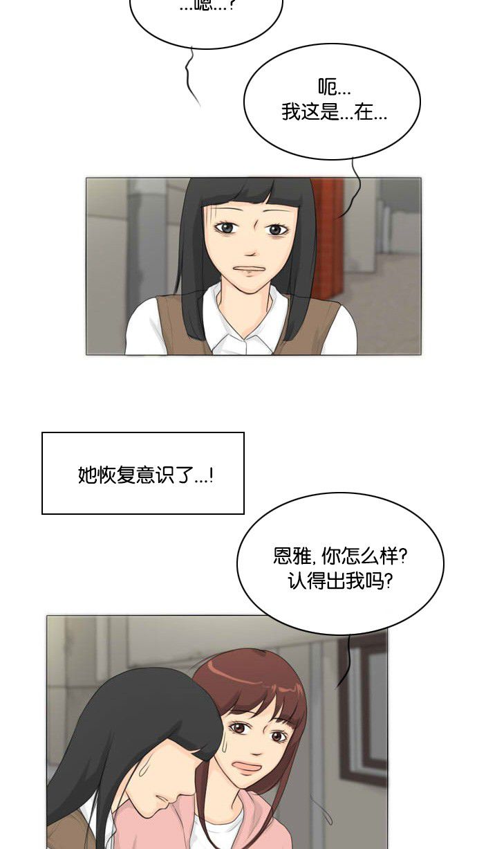 《鬼新娘》第16话 第19页