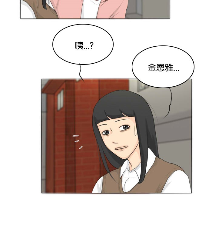 《鬼新娘》第16话 第20页