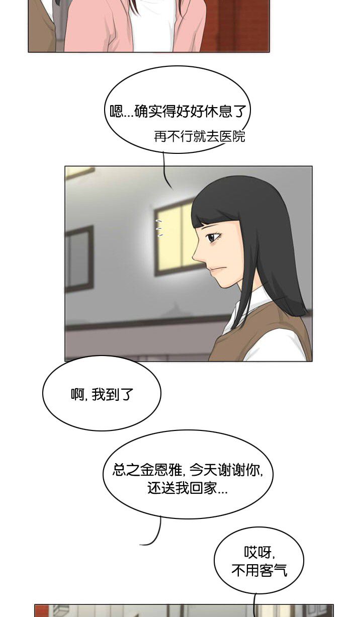 《鬼新娘》第16话 第23页