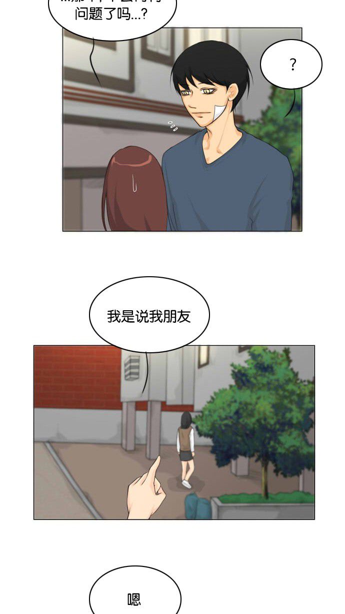《鬼新娘》第16话 第25页