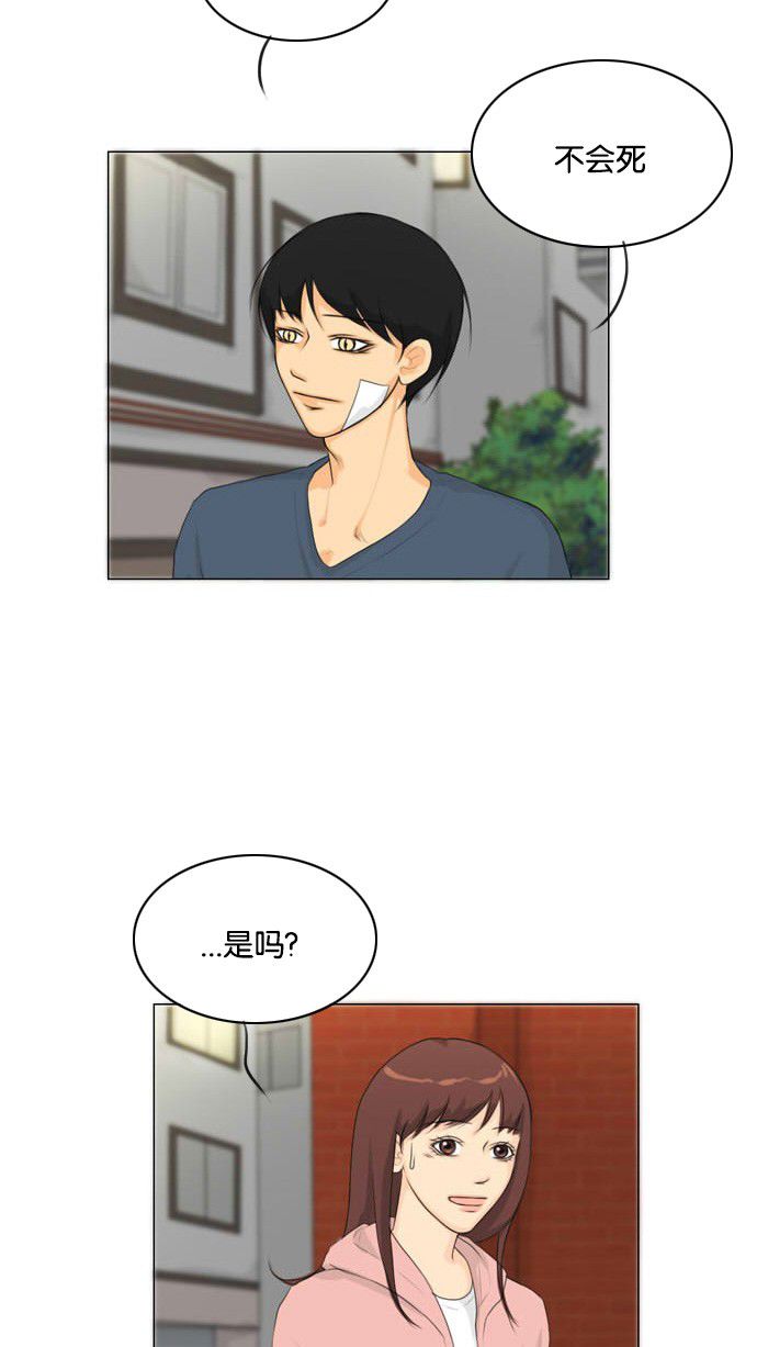《鬼新娘》第16话 第26页
