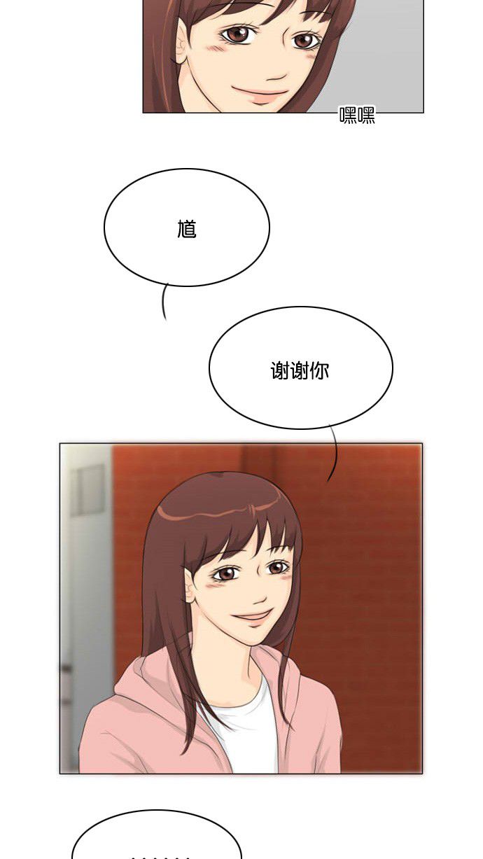 《鬼新娘》第16话 第30页