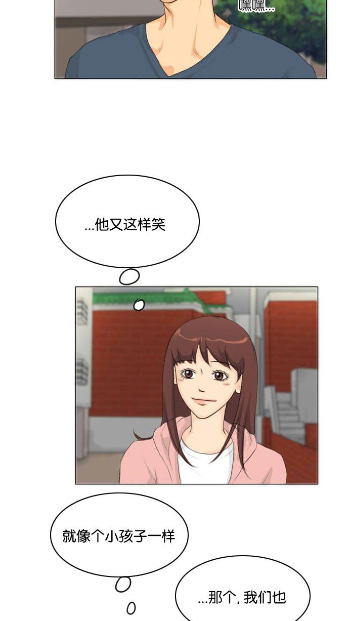 《鬼新娘》第16话 第32页