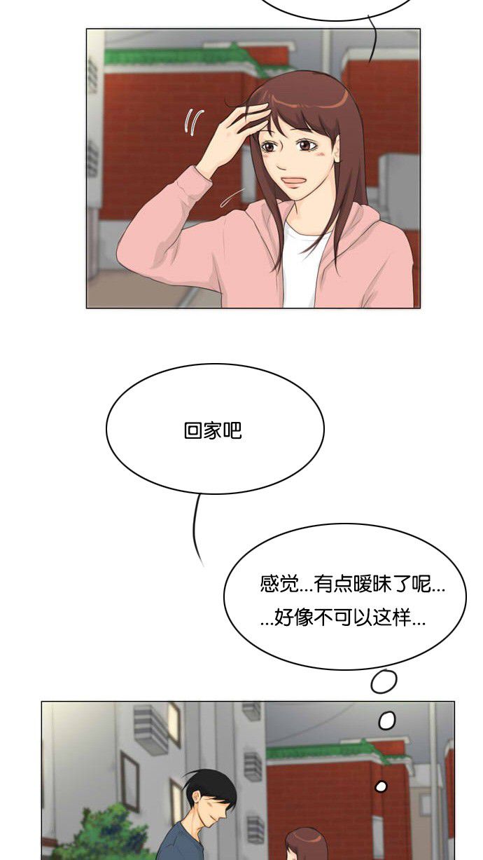 《鬼新娘》第16话 第33页
