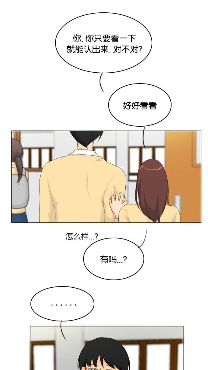《鬼新娘》第16话 第36页