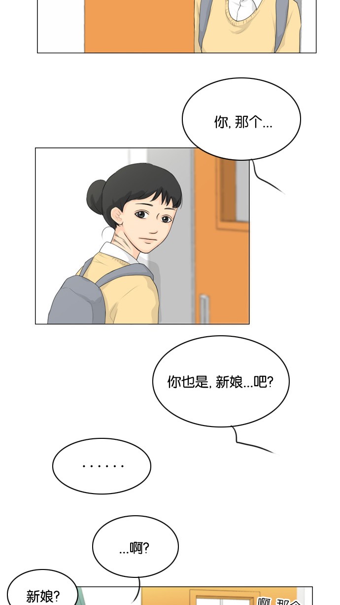 《鬼新娘》第16话 第40页
