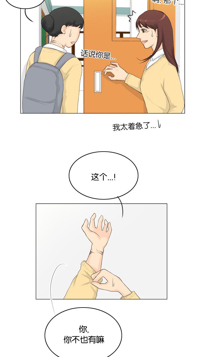 《鬼新娘》第16话 第41页