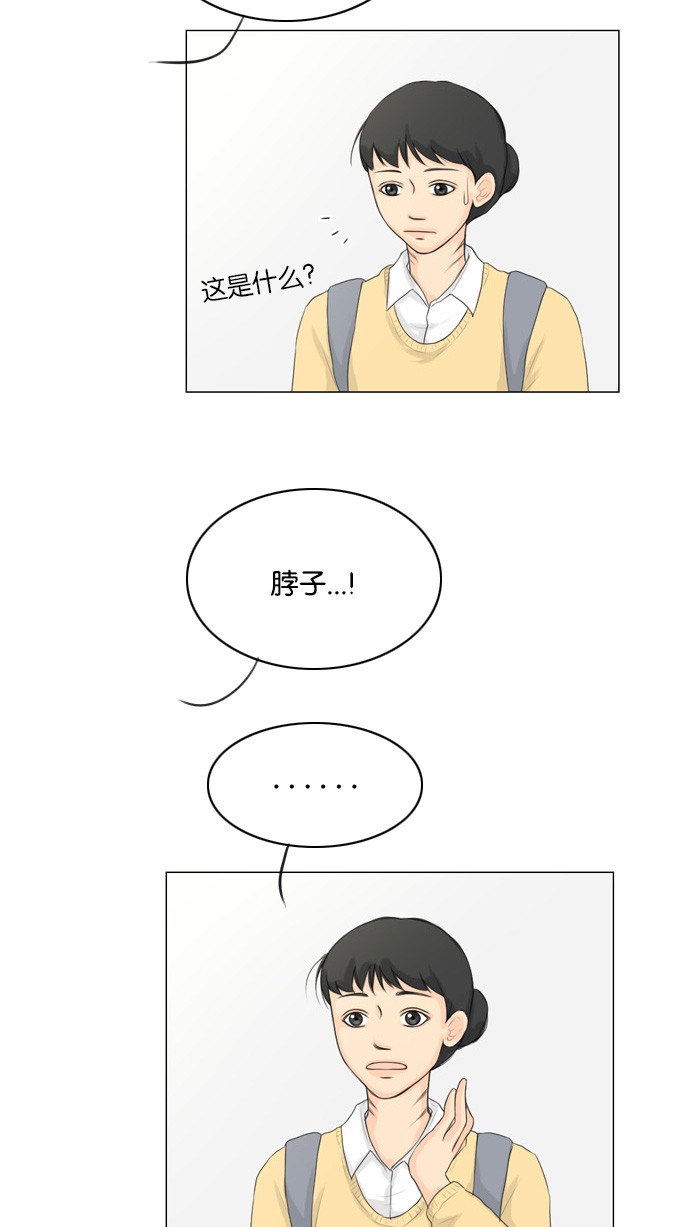 《鬼新娘》第16话 第42页