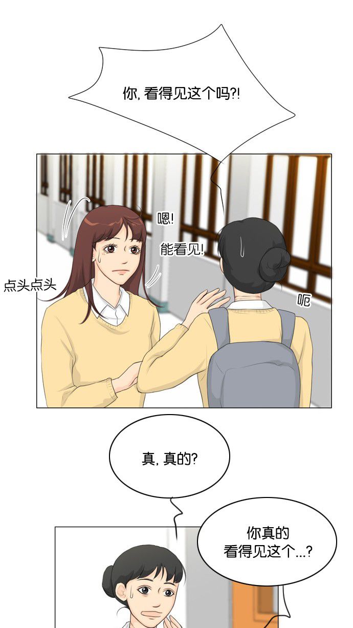 《鬼新娘》第16话 第44页
