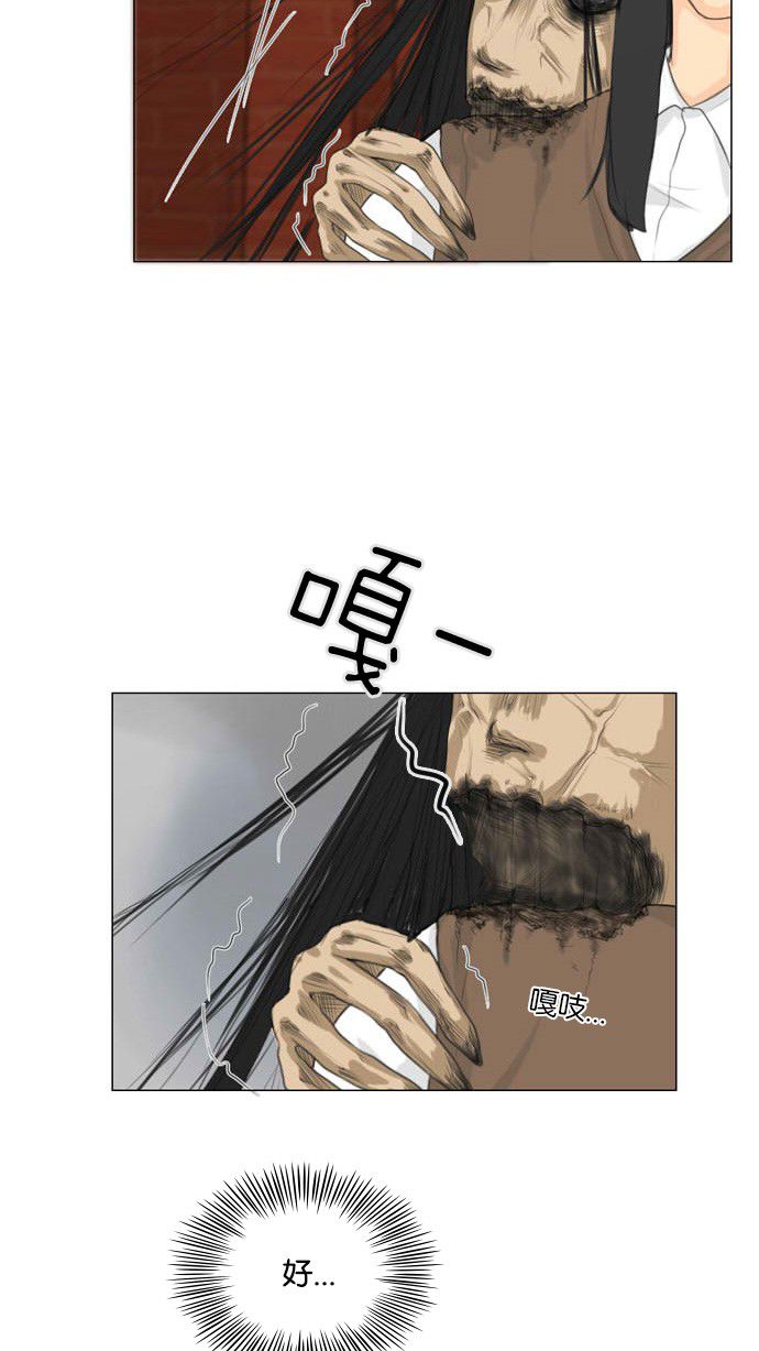 《鬼新娘》第16话 第4页