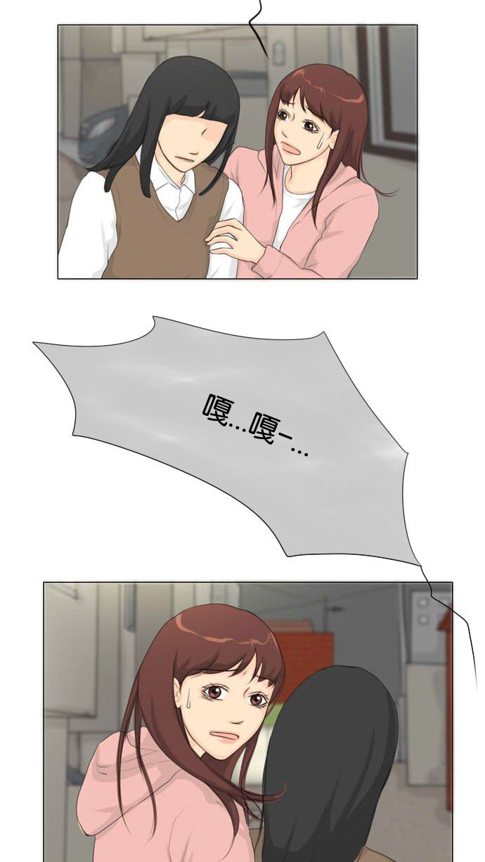 《鬼新娘》第16话 第9页