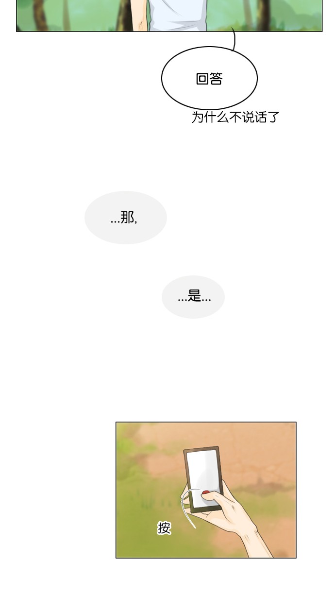 《鬼新娘》第20话 第10页