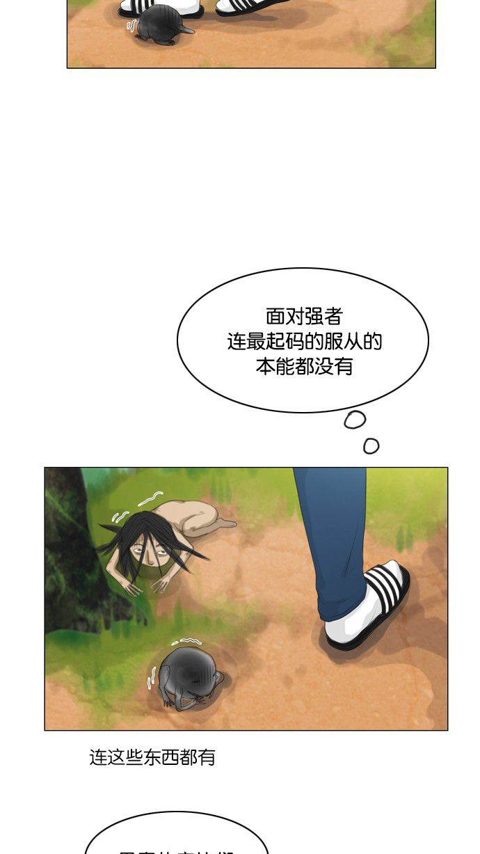 《鬼新娘》第20话 第12页