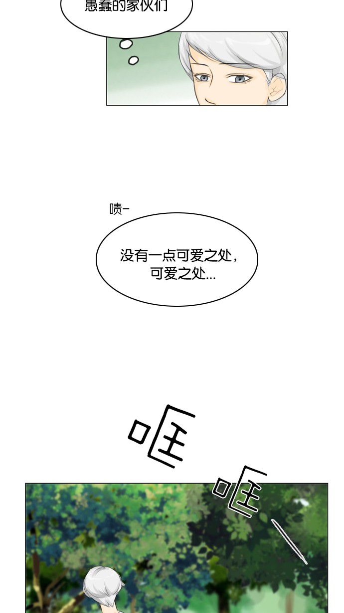 《鬼新娘》第20话 第13页