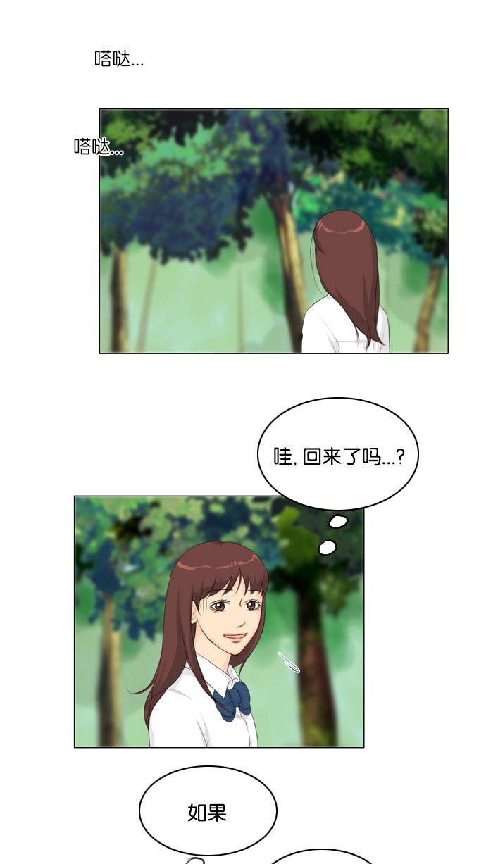《鬼新娘》第20话 第25页