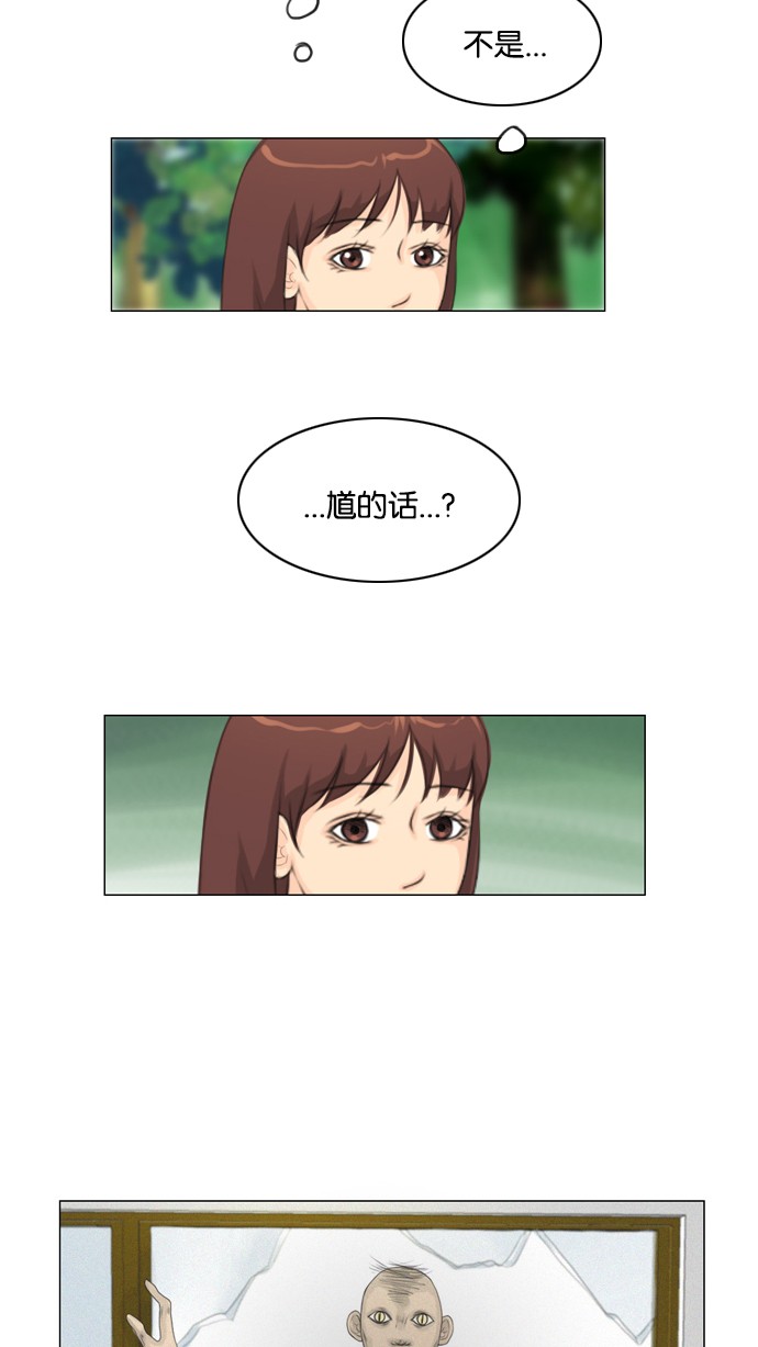 《鬼新娘》第20话 第26页