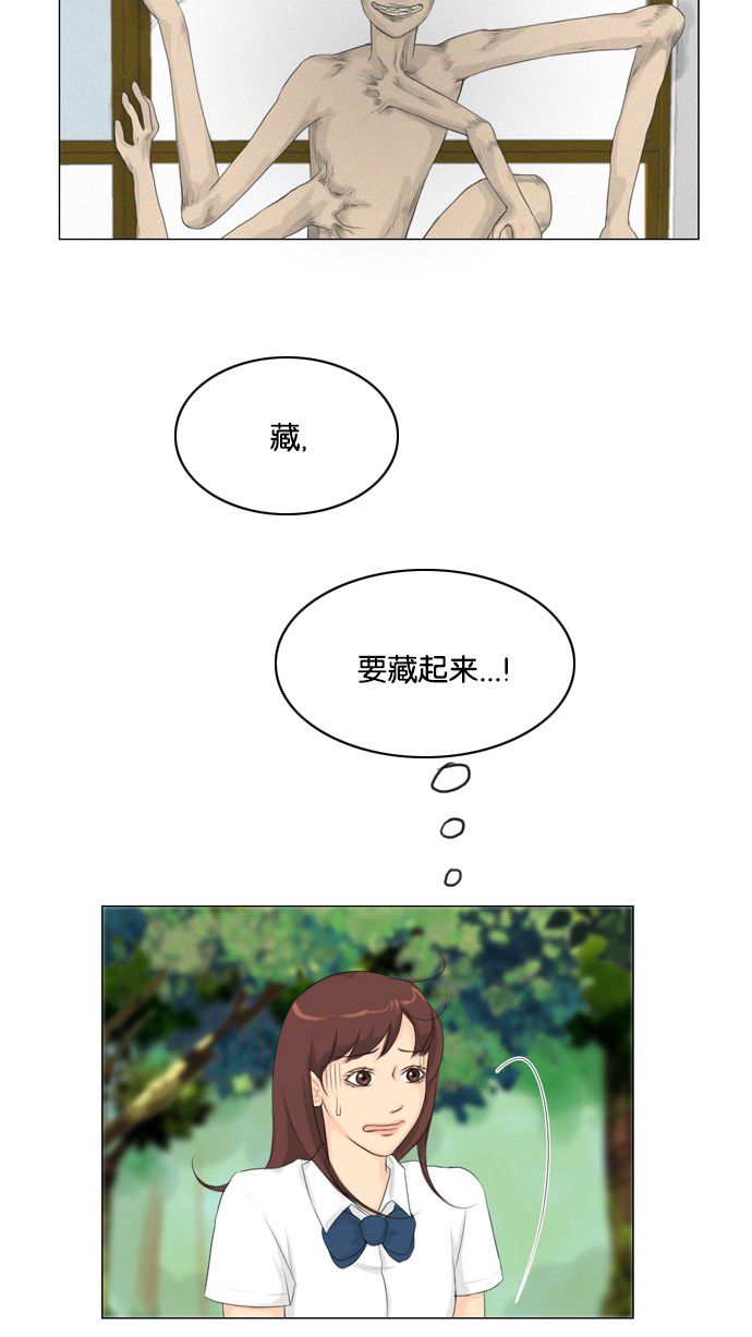 《鬼新娘》第20话 第27页