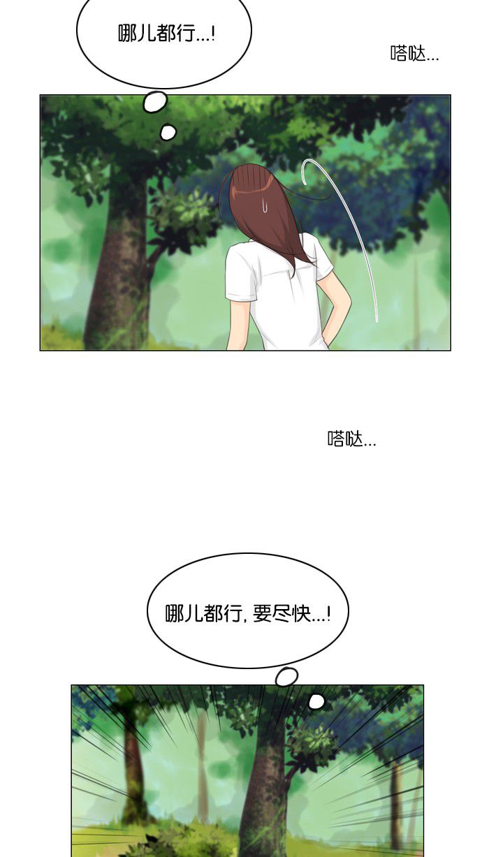 《鬼新娘》第20话 第29页