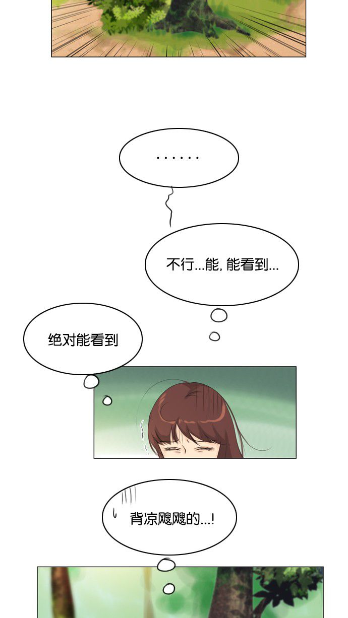 《鬼新娘》第20话 第30页