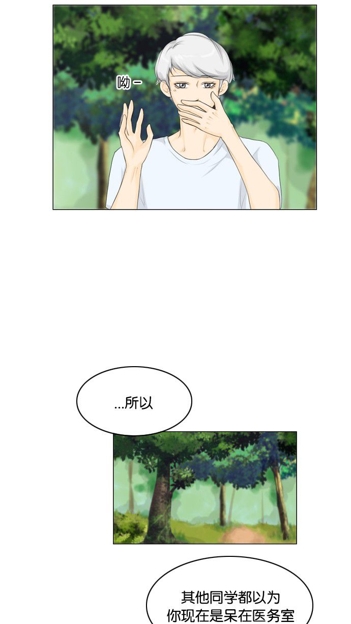 《鬼新娘》第20话 第33页