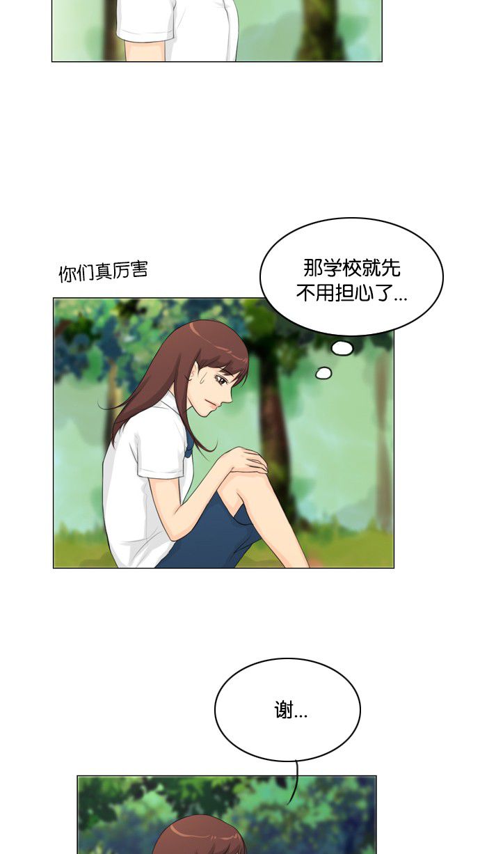 《鬼新娘》第20话 第35页