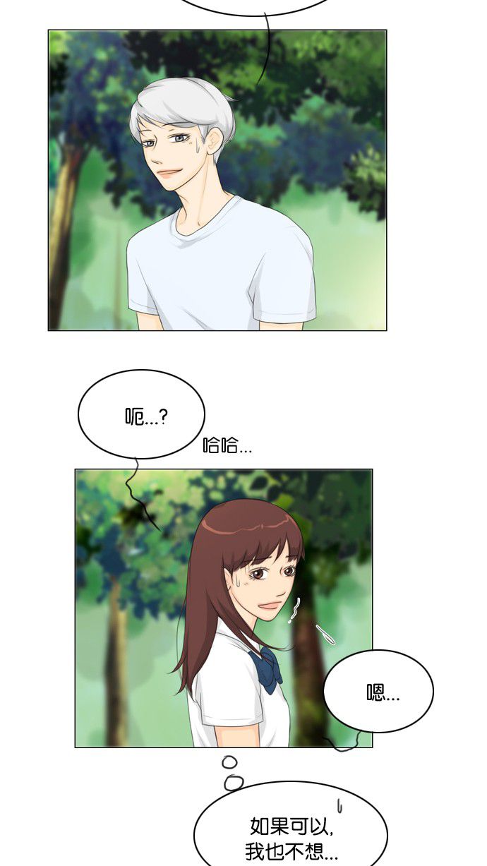 《鬼新娘》第20话 第39页