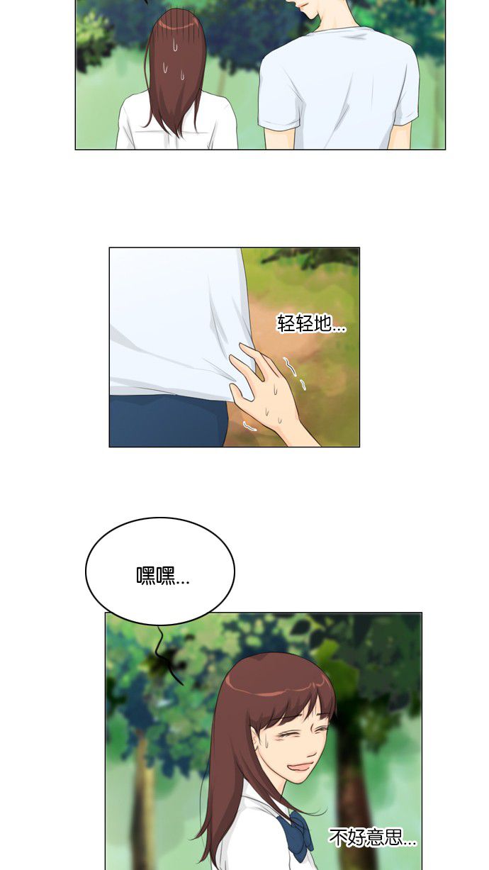 《鬼新娘》第20话 第41页