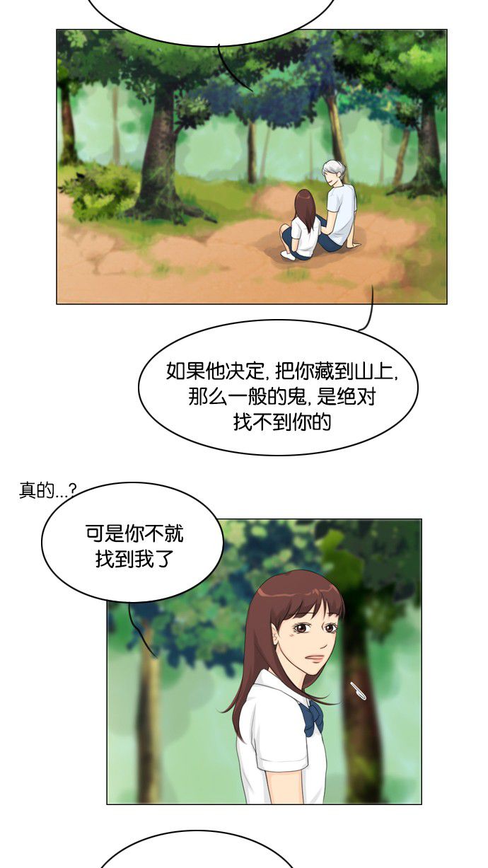 《鬼新娘》第20话 第44页